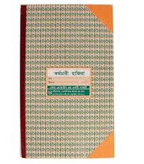 Attendance Book-Khata Employee