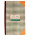 Attendance Book-Khata Employee